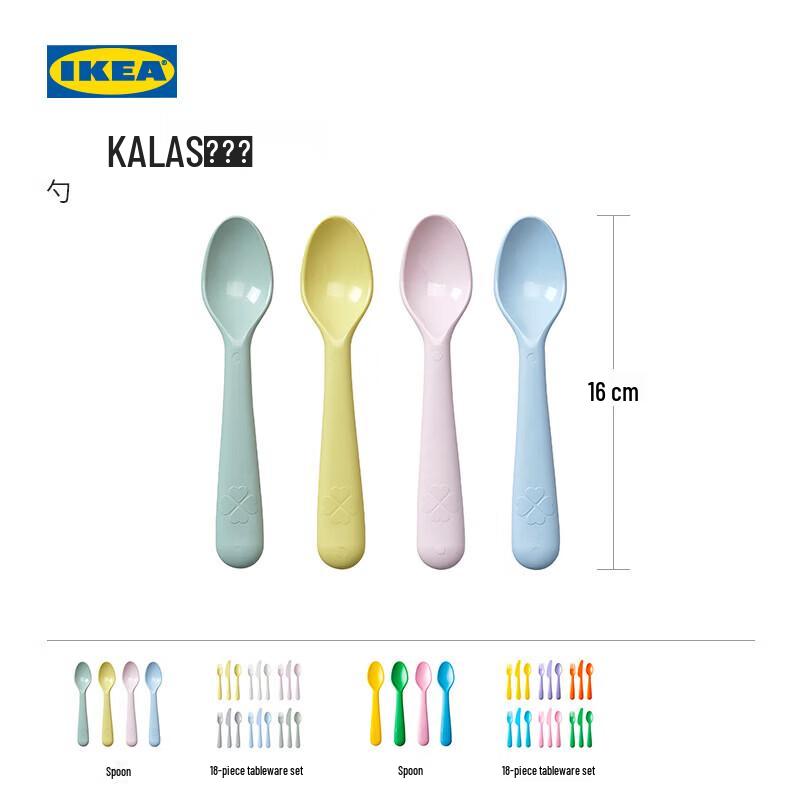IKEA Children's Dining Cutlery Set (18 Pieces)