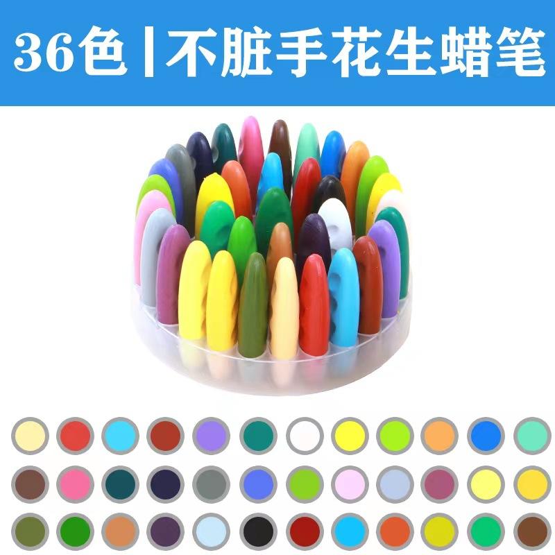 Peanut Crayons for Kids,12/24/36 Colors Washable Toddler Non-Toxic  Coloring Art Supplies,Gift for Boys and Girls Back To School