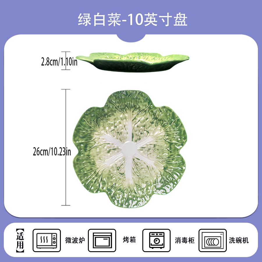 Cabbage Ceramic Dining Plate Dessert Bowl Soup Bowl Fish Dish Western Style Steak Plates Snack Plate Fruit Dish Salad Bowls