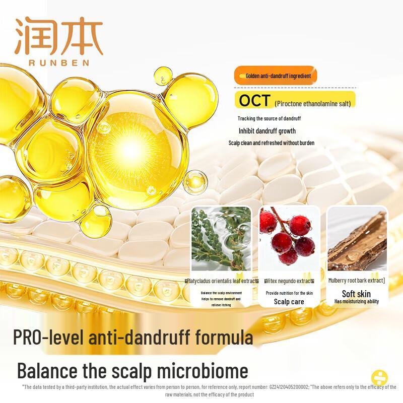 RUNBEN Teen Anti-Dandruff & Anti-Itch Shampoo