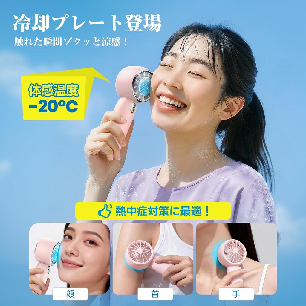 SSYFEI Handheld Fan with Cooling Plate Second Instant 28000 RPM Super Powerful Small Desktop Portable Up to 20 Hours of 5 Airflow Quiet Heatstroke