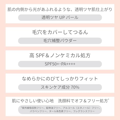 Ettusais Tone Up UV Primer, Tone Up Beige, Makeup Base, Sunscreen, Pore Coverage, Washable with Facial Cleanser, SPF50+ PA++++, 35g