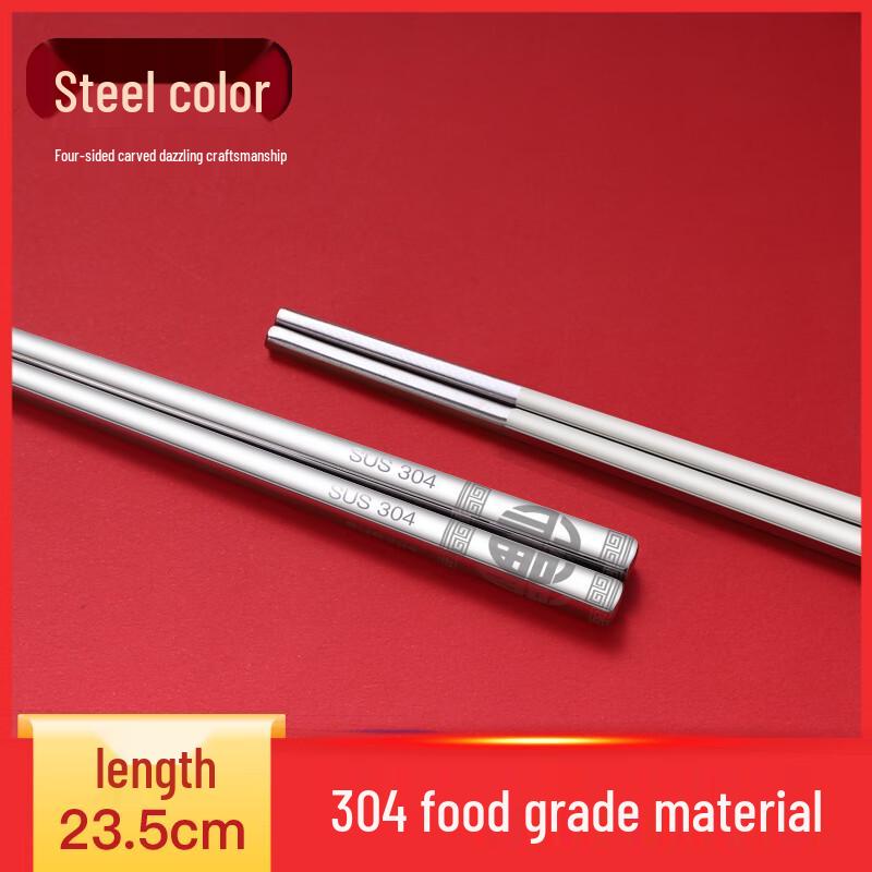 Qianxing Non-Slip Stainless Steel Chopsticks