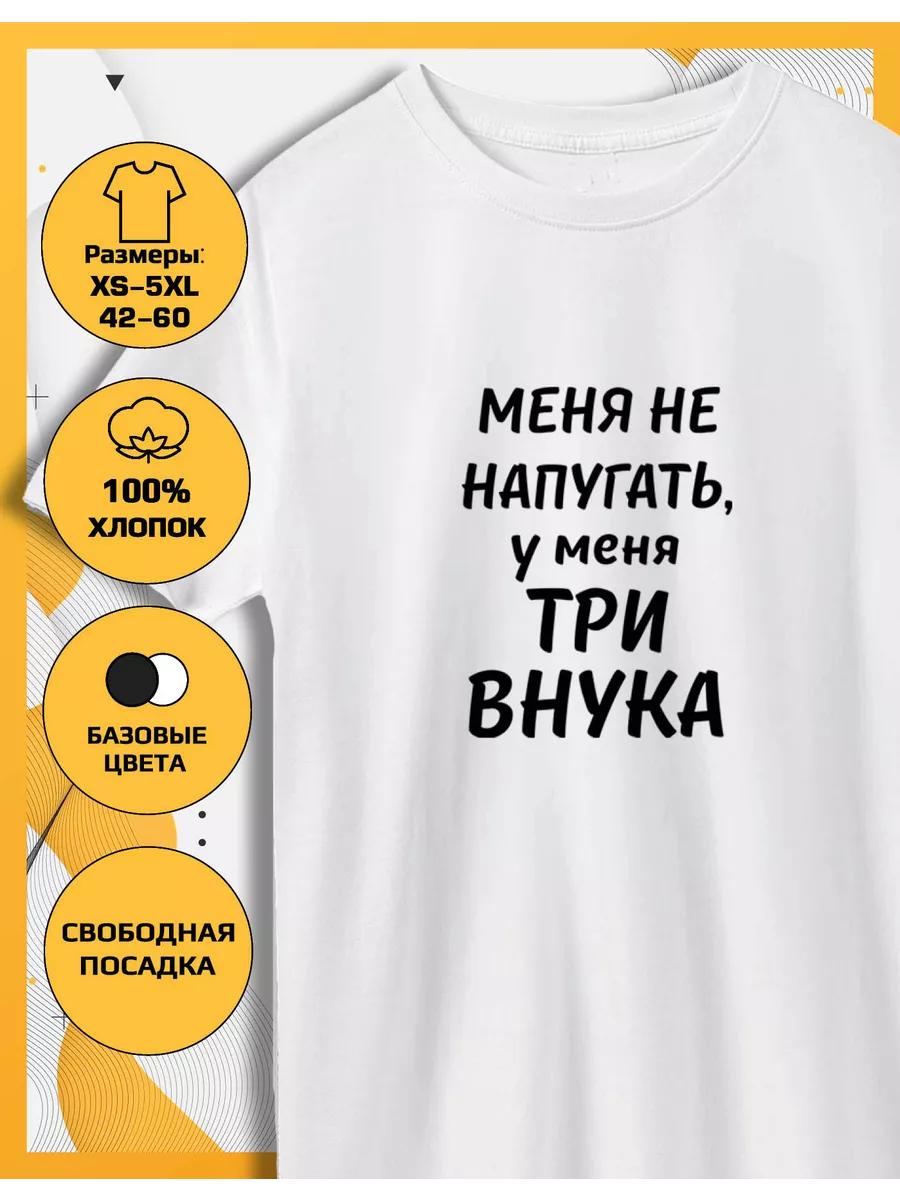 Printed T-shirt I have three grandchildren S