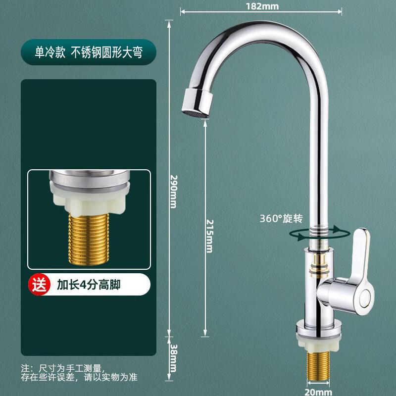 Yuzhuxun Stainless Steel Single Cold Faucet