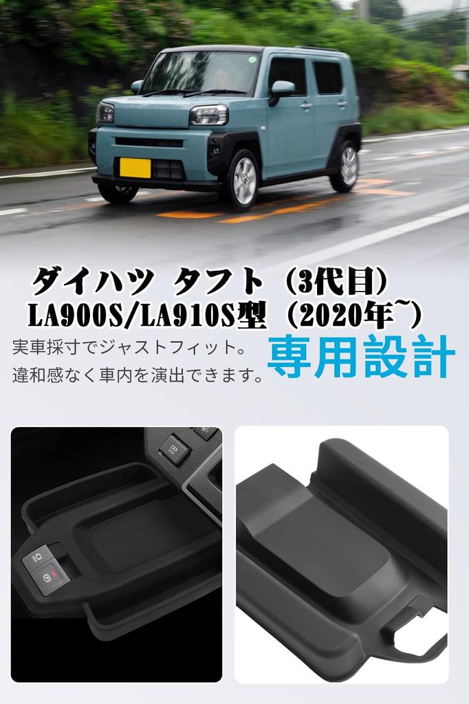 SXCY Center Console Mat for the New Daihatsu Includes Drink Holder and Cup Custom Noise Stain Scratch Storage Taft Small Item Interior Taft Console