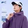 Men's Hooded Ice Silk UV Protection Sun Jacket