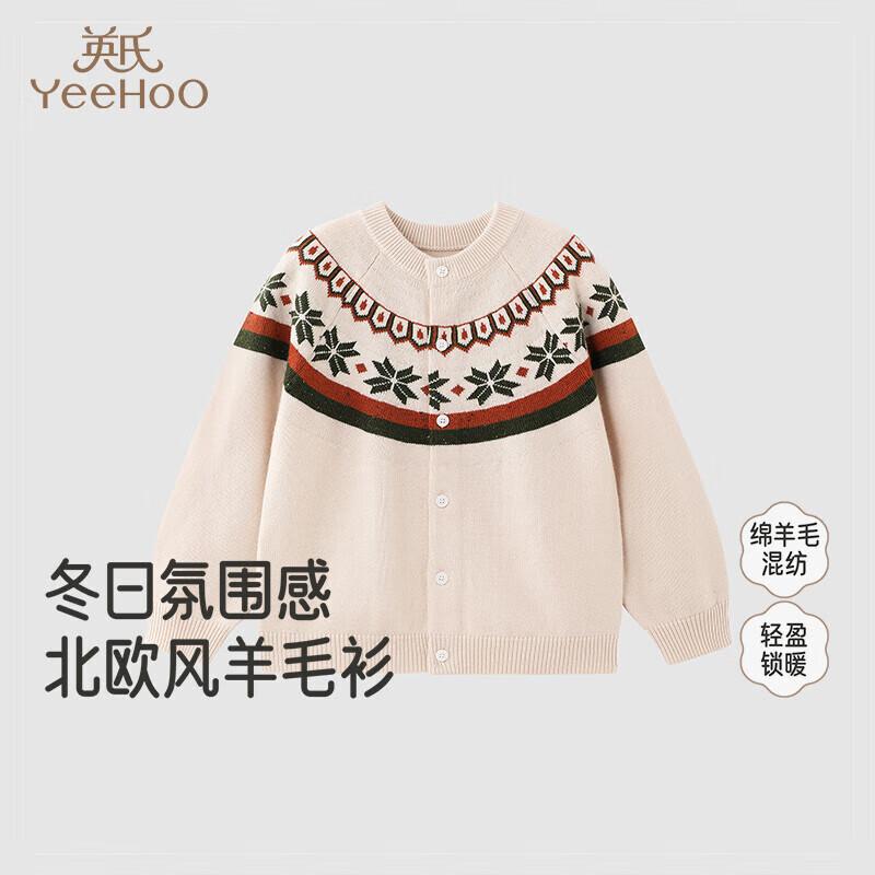 YEEHOO Boys  Wool Blend Knit Cardigan 130CM