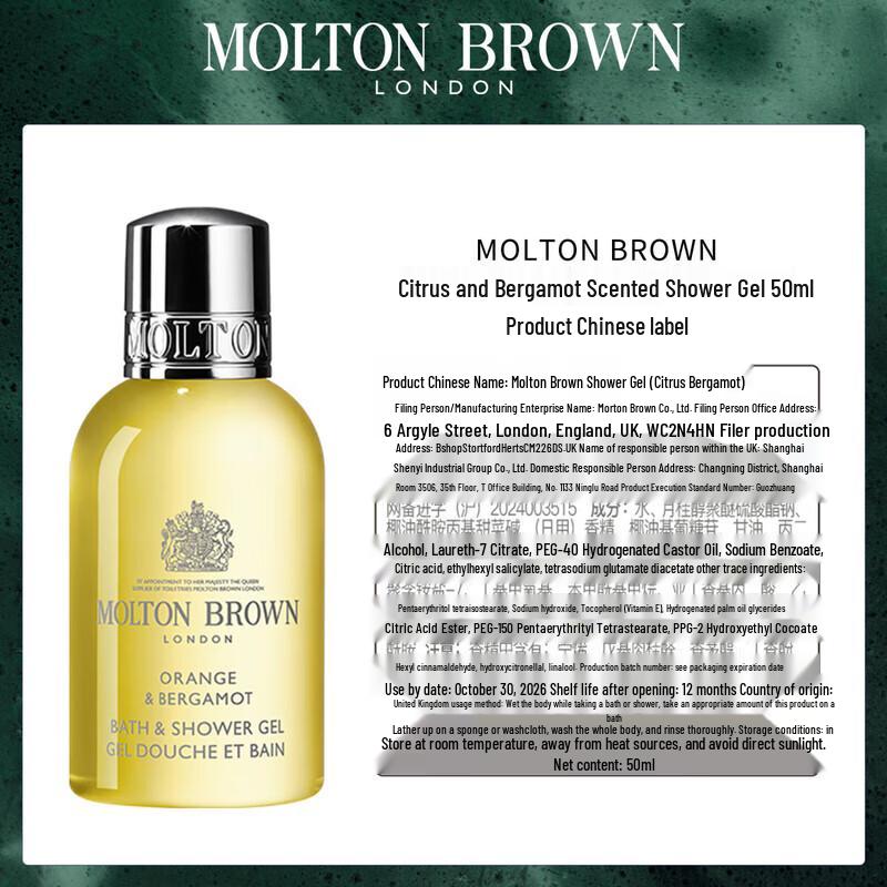 Molton Brown 'Flower of Light' & 'Citrus Bergamot' Shower Gel Duo