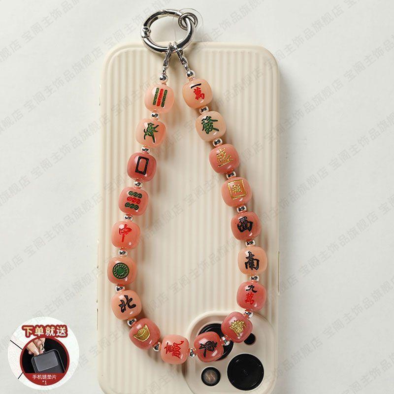 Bancai Bodhi Mahjong Original Mobile Phone Chain Hanging Rope High-end Beads Hanging Chain Wrist Rope Carrying Anti-loss Pendant