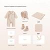 Babylove Organic Cotton Newborn Gift Set
