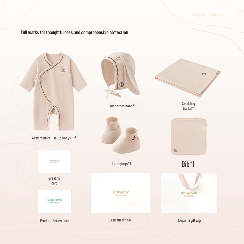 Babylove Organic Cotton Newborn Gift Set