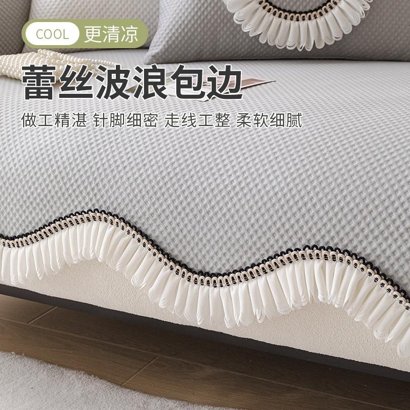 Summer French Special-Shaped Sofa Cushion  New Cool Feeling Ice Silk High Feeling Summer Seat Cushion Non-Slip Cover Cover Cloth
