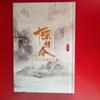 [USED] The Untamed CD Soundtrack Xiao Zhan Wang Yibo