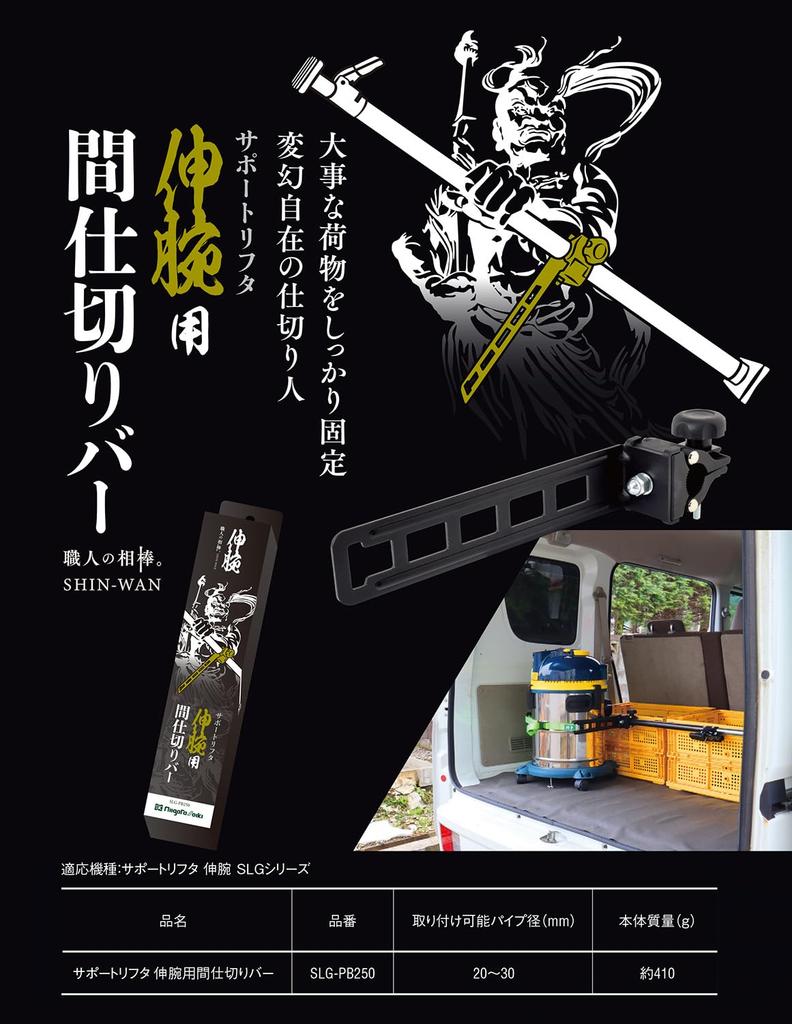 Niigata Seiki SK Stützheber Trennstange für Ausleger Montage Rohrdurchmesser 20-30mm SLG-PB250