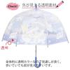 Sanrio Vinyl Sweet 32503 [J's Planning] Children's Umbrella, Cinnamoroll, Dreams, 55cm,