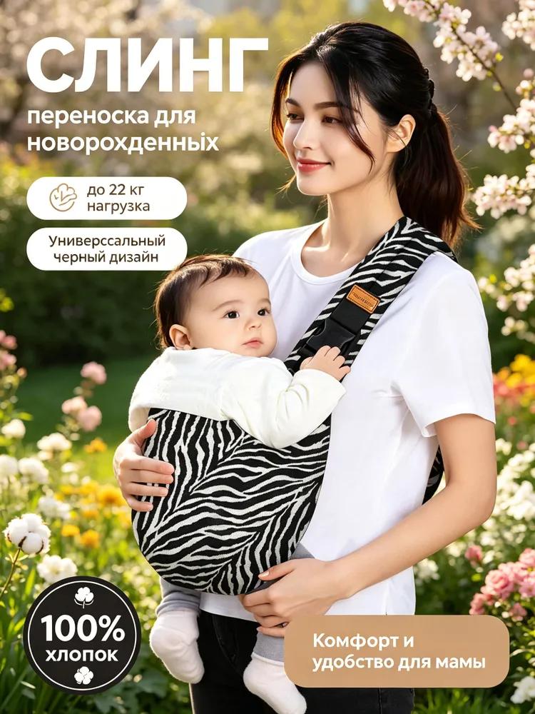 Kids Carrier