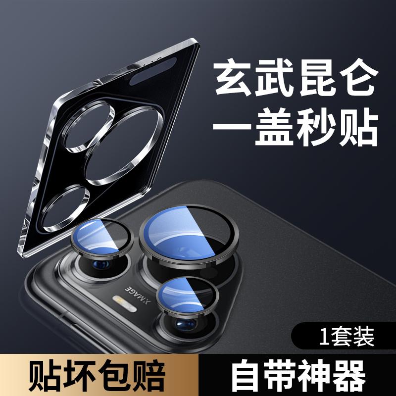 Applicable To Huawei Pura11 Lens Film P11Pro Rear Camera p11Ultra Tempered Film P11 New Mobile Phone