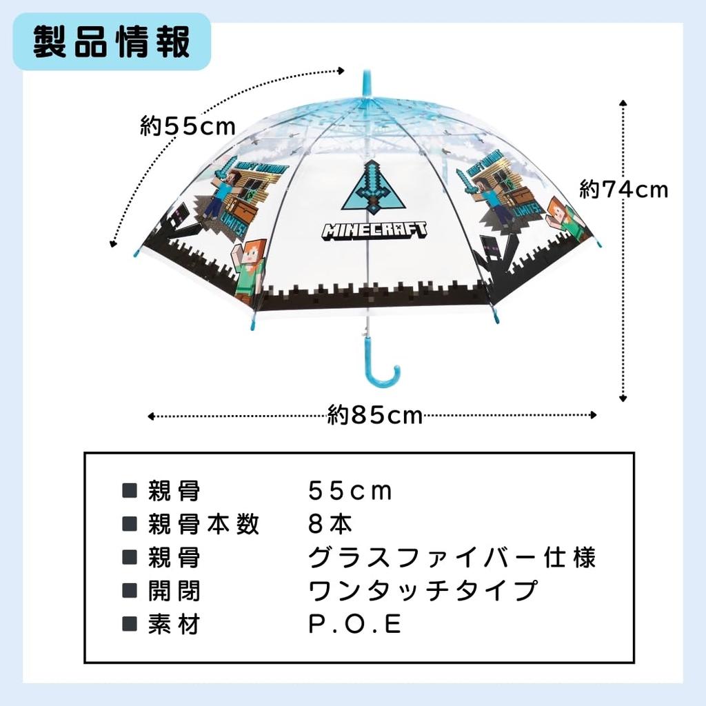 Character Vinyl Umbrella MINECRAFT Glass 55cm Rib Automatic Opening Cute Kids Umbrella for Boys and Girls Rain Umbrella for School Authentic Minecraft