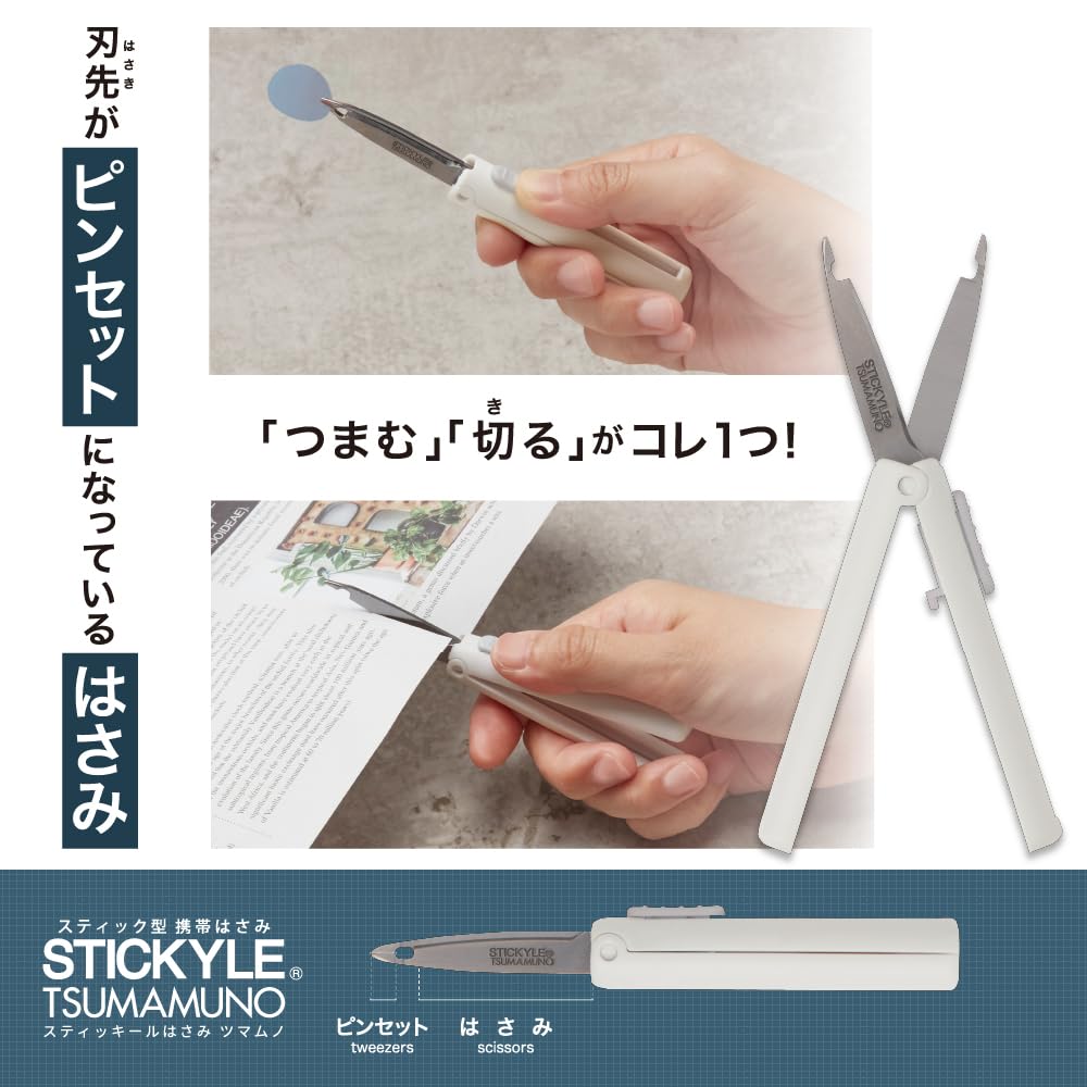 Sun-Star Stationery Stick Scissors/Tweezers, Stickeel Tsumamuno, White