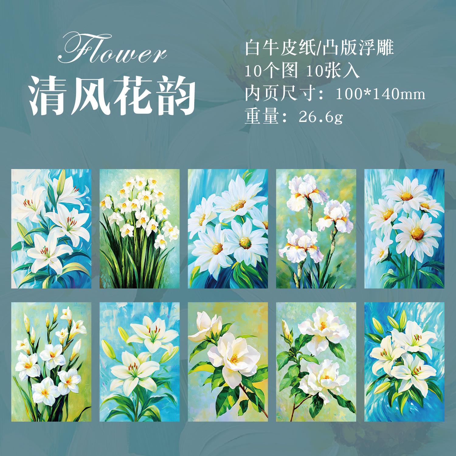 

10pcs/1 lot Paper A Corner Flower Town Series Relief Embossed Flower Hand Account Collage Material