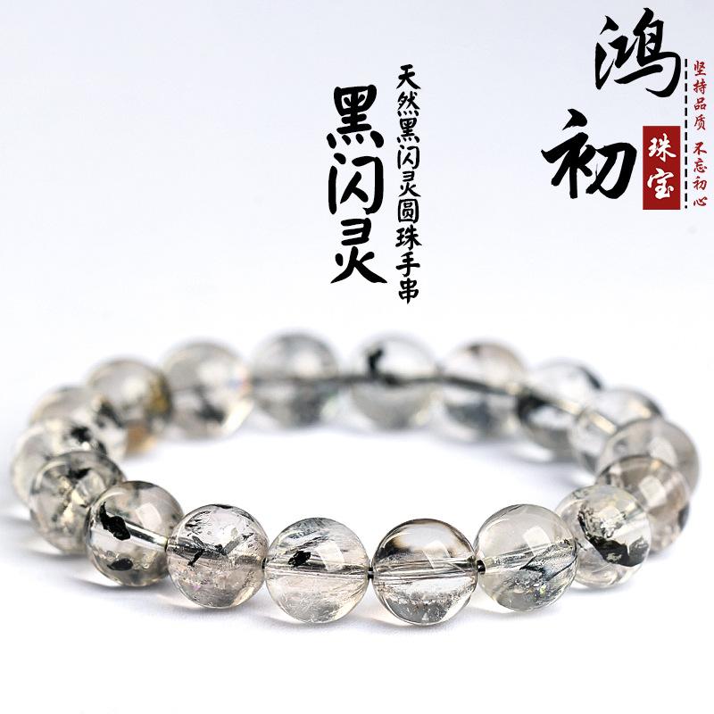 Hongchu Crystal Natural Shining Diamond Bead Bracelet Black Shimmering Diamond Transparent Bracelet 9mm