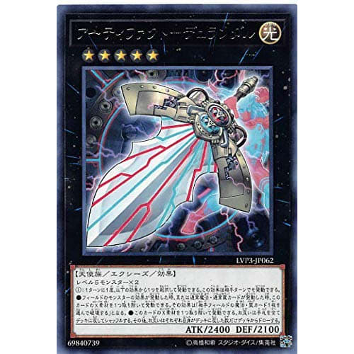 LVP3-JP062 Artifact - Durandal (Japanese Rare) Link Vrains Pack 3