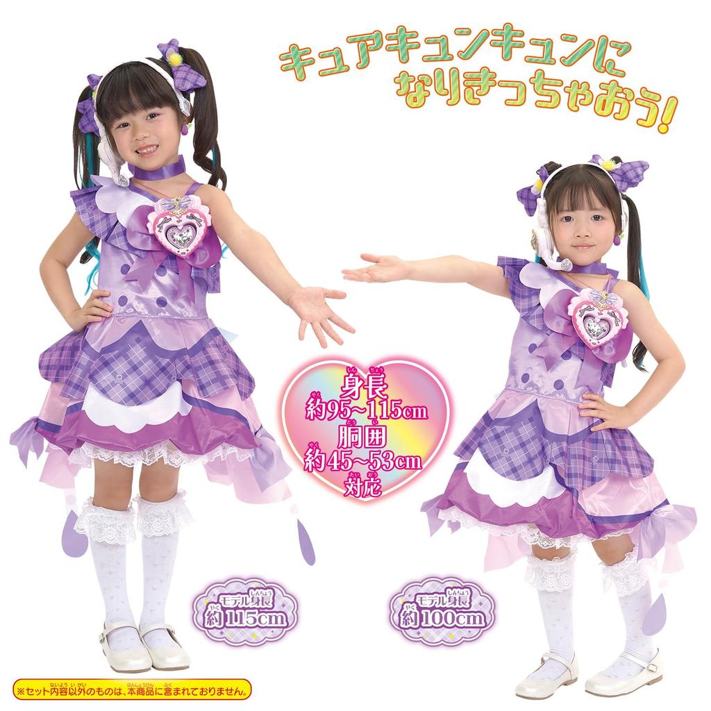 Kimi To Idol Transformation Pretend Costume Cure Kyun Kyun [Bandai] Precure