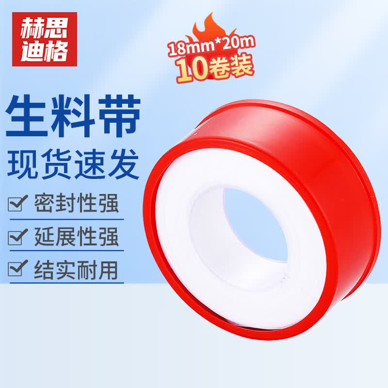 Hercydig Thickened PTFE Thread Seal Tape 18mm x 20m