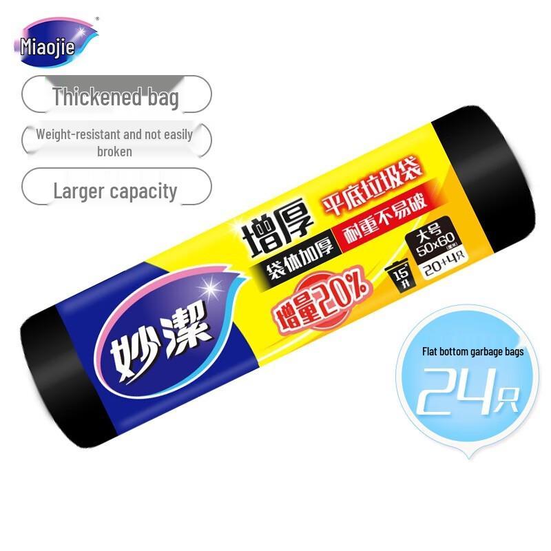 MIAOJIE Point-Break Flat Black Garbage Bags