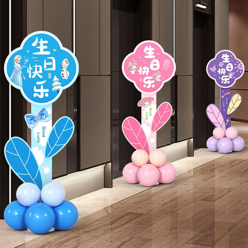 Birthday Welcome Sign & Balloon Decoration for 10-12 Year Olds, Customizable KT Board