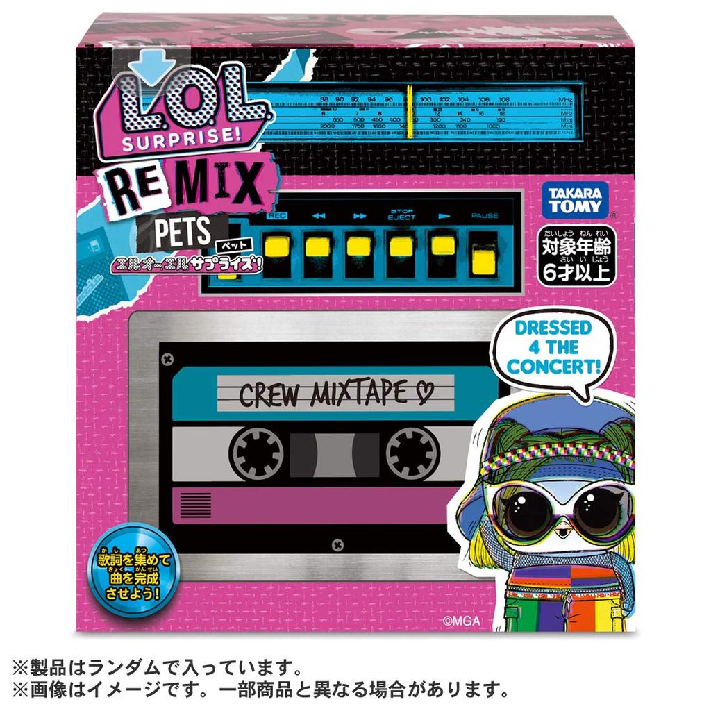 product sold in Remix Pet [Genuine Japan] L.O.L. Surprise!