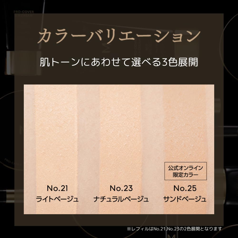 MISSHA M Cushion Foundation Refill Light Skin Color 1 Piece (Pro Cover) No.21 (Refill) (x 1)