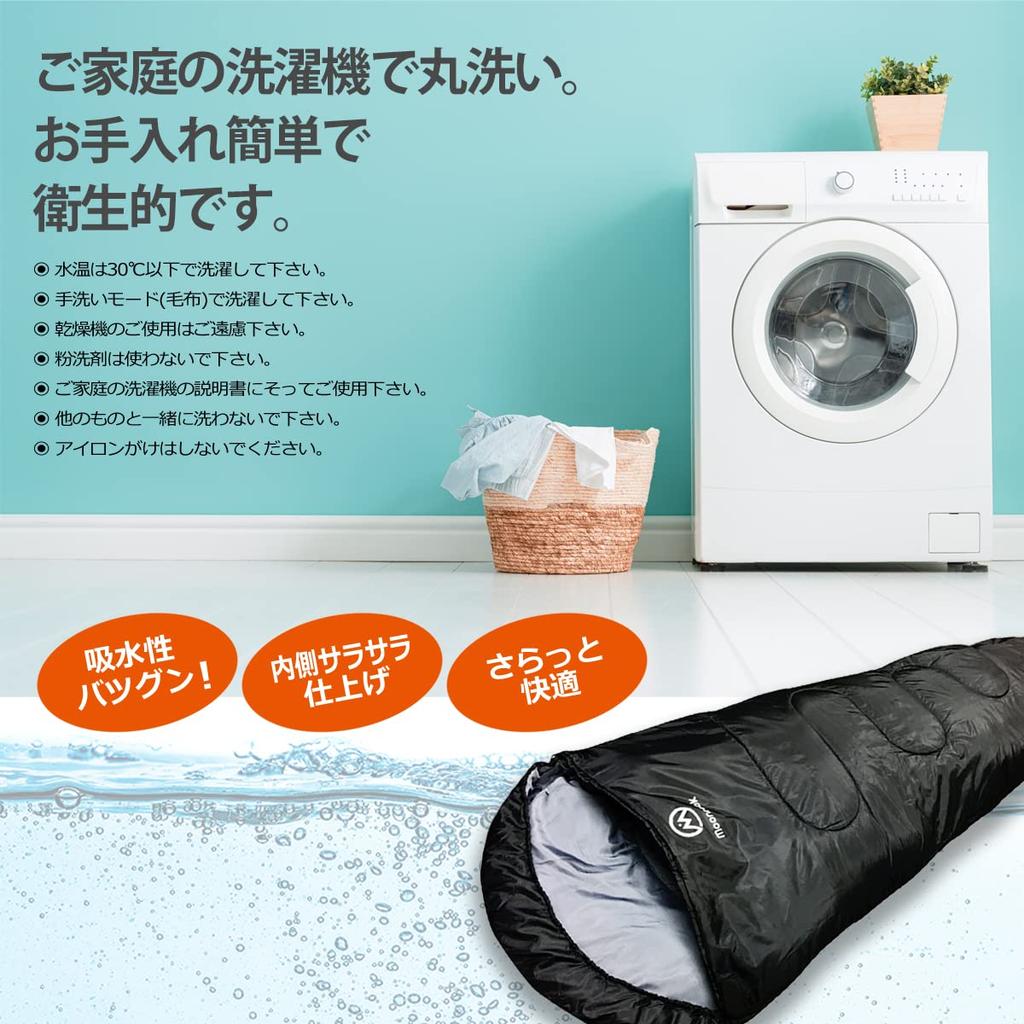Sleeping sleeping mummy antibacterial minimum operating temperature specification [Moonrock] bag, bag, type, compact, washable, specifications, -15℃