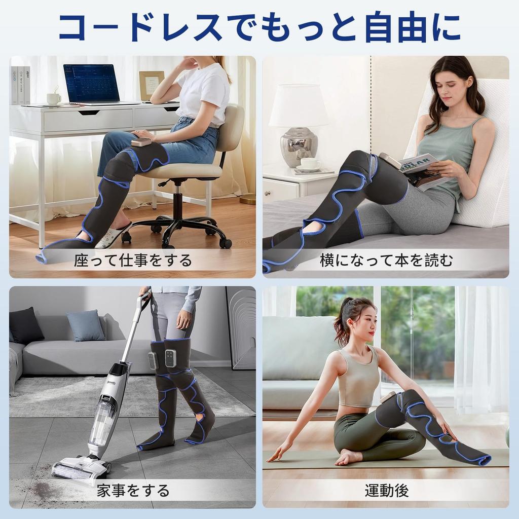 Calf Relaxer: Envelops the entire calf from toe to thigh. Features 3 air pressure modes, 3 intensity levels, and 3 levels of foot/knee warming. Cordle