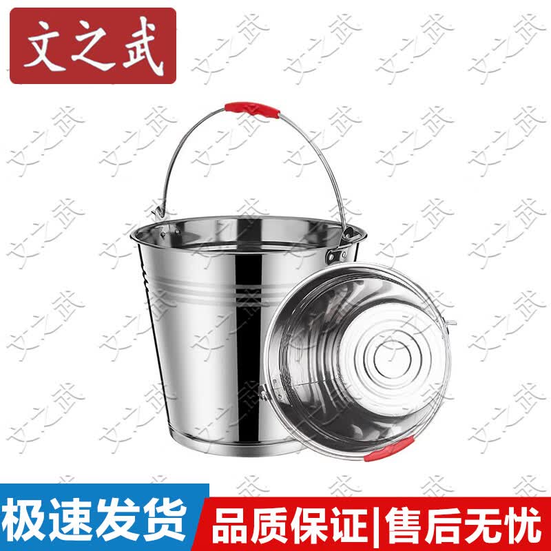 Wen Zhi Wu Stainless Steel Portable Multi-Use Bucket
