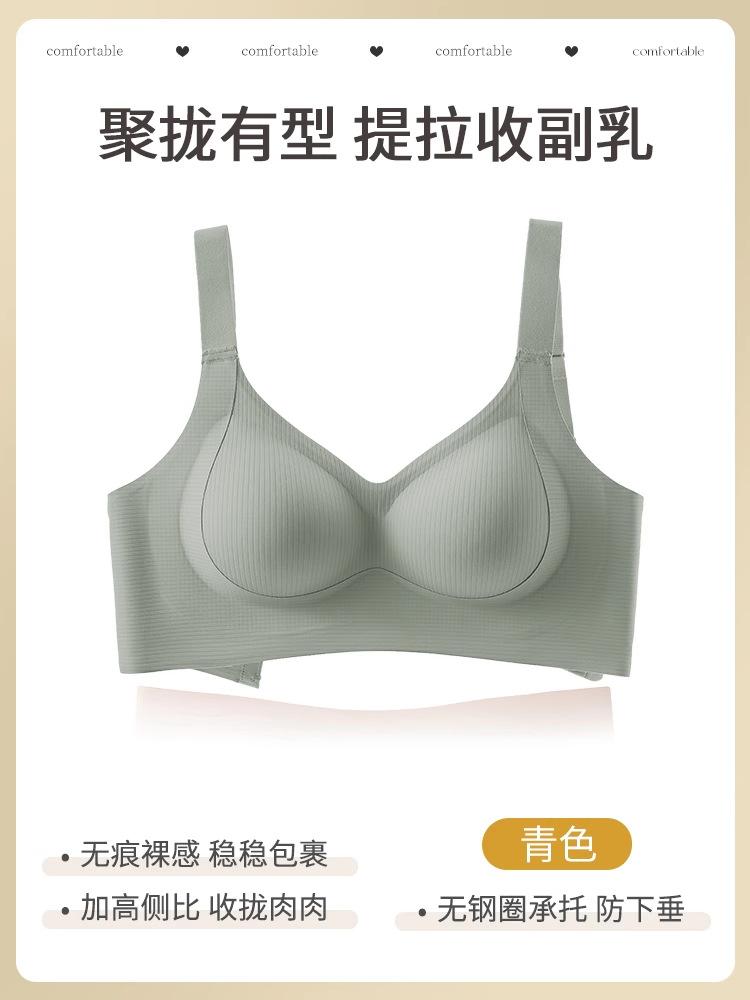 Anti-gravity striped lift underwear women's small breasts gather and close secondary breasts no steel ring fixed cup no trace sports bra cover