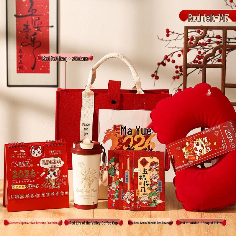 Jun XVII Horse Year Commemorative Gift Set