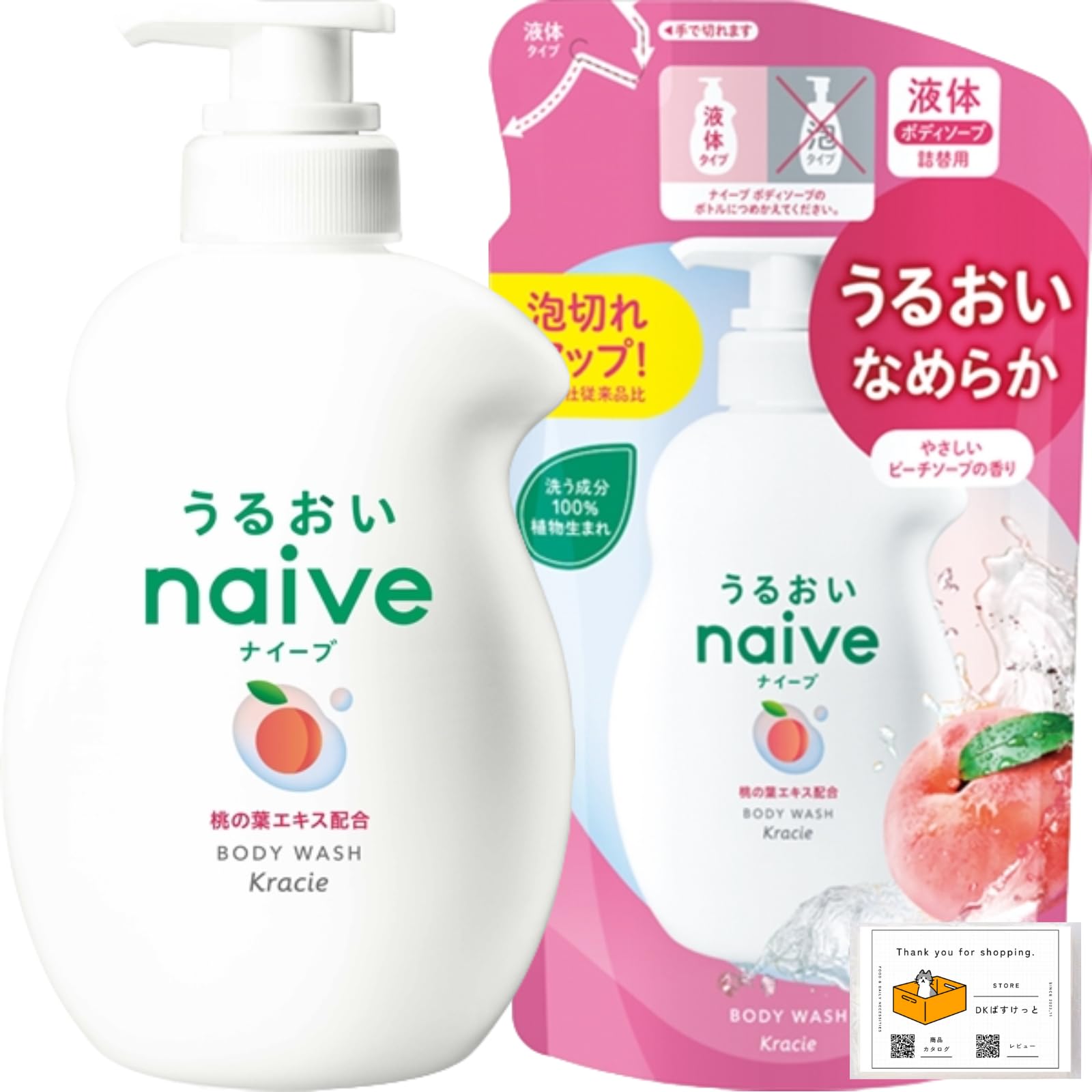 

Naive Body Soap with Peach Leaf Extract, Jumbo Size + Refill, with Original Paper (2, White, 890ml)