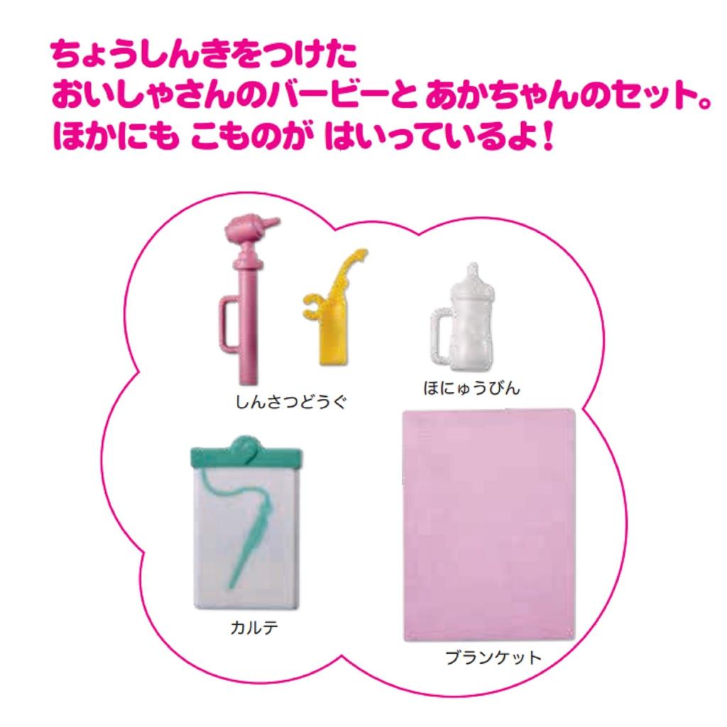 barbie Baby Doctor Doll Pretend Play Set for Ages 3 and GVK03 Set, Dress-Up & House, Up, White,