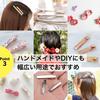 Hair Clips, Approximately 50 Pieces, Hairpins, Curved Pins, Hair Clips, Metal Fittings, Hair Accessories, Parts, NYANDELMO, Black, 5cm