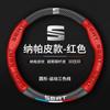 Car Steering Wheel Cover Leather Protective Cover For Seat Leon 5f Ibiza 6l 6j Leon 1p Cushion Altea Xl Leon Mk Car Accessories