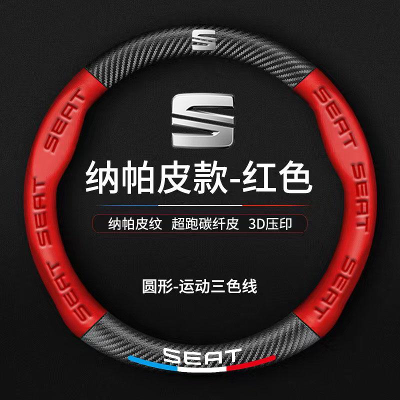 Car Steering Wheel Cover Leather Protective Cover For Seat Leon 5f Ibiza 6l 6j Leon 1p Cushion Altea Xl Leon Mk Car Accessories