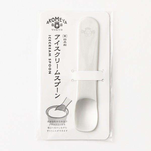 Japan AKOMEYA TOKYO AKOMEYA Ice Cream Spoon (Silver / Black)