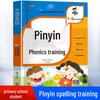 Cahier d'exercices Pinyin et Phonétique pour la Première Année: Pratique Quotidienne pour la Transition de la Petite Enfance vers le Primaire