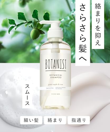 BOTANIST | Shampoo smooth 460ml