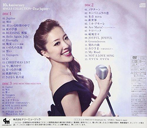 10th Anniversary Single Collection ~Dear Jupiter~ (First Press Limited Edition) (with DVD)