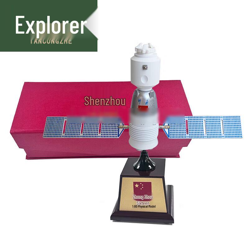 Shenzhou-16 Spacecraft Alloy Model