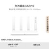 Huawei Router AX2 Pro (CN Version)