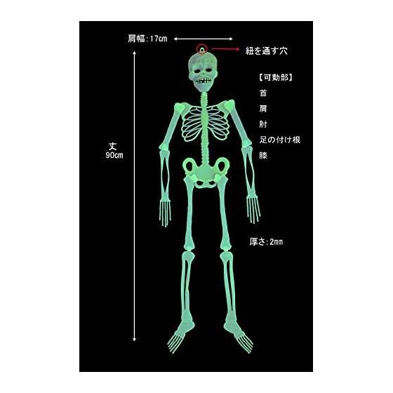 Glowing Skeleton Doll 90cm Set of 2 Luminous Skeleton Toy Party Room Car Interior Decoration Horror Figure